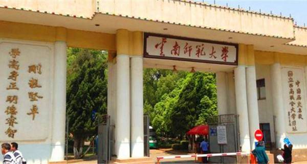 云南最好的大学有哪些