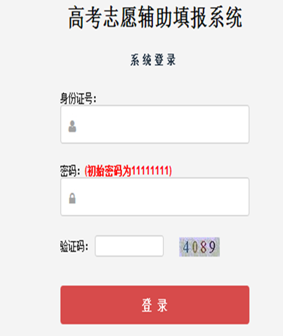 2019年上海高考模拟志愿填报入口及流程