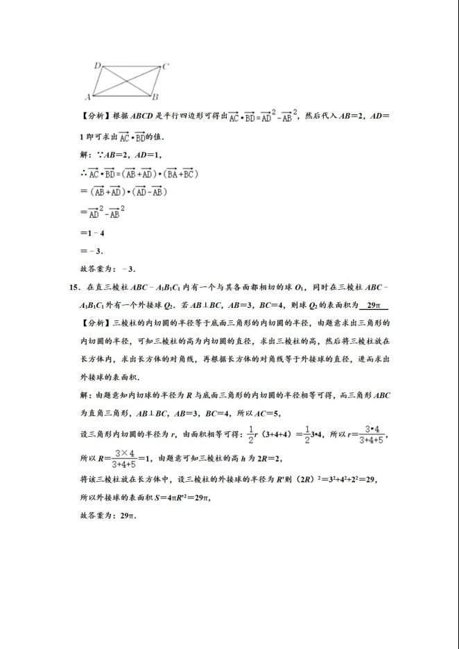 2020届云南省高考数学理科二模试题及答案