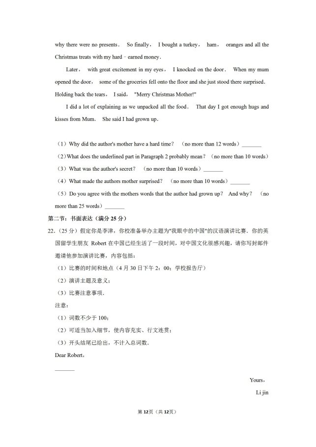 2020届天津红桥高考英语4月模拟试题