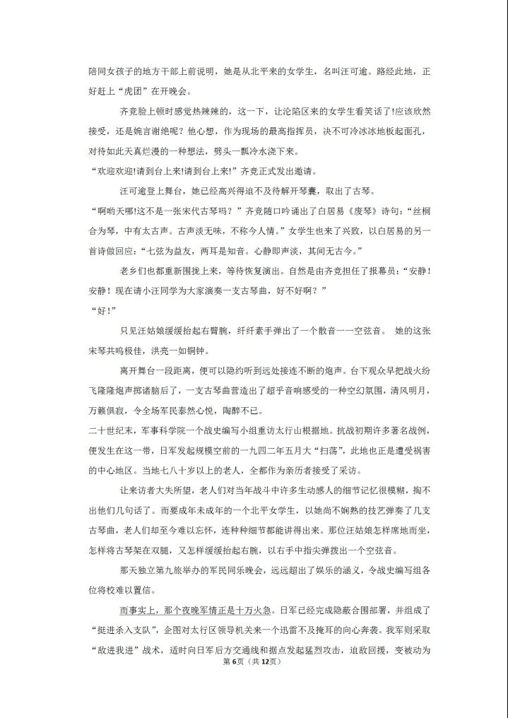 2020年辽宁省高考语文模拟试题（含答案）