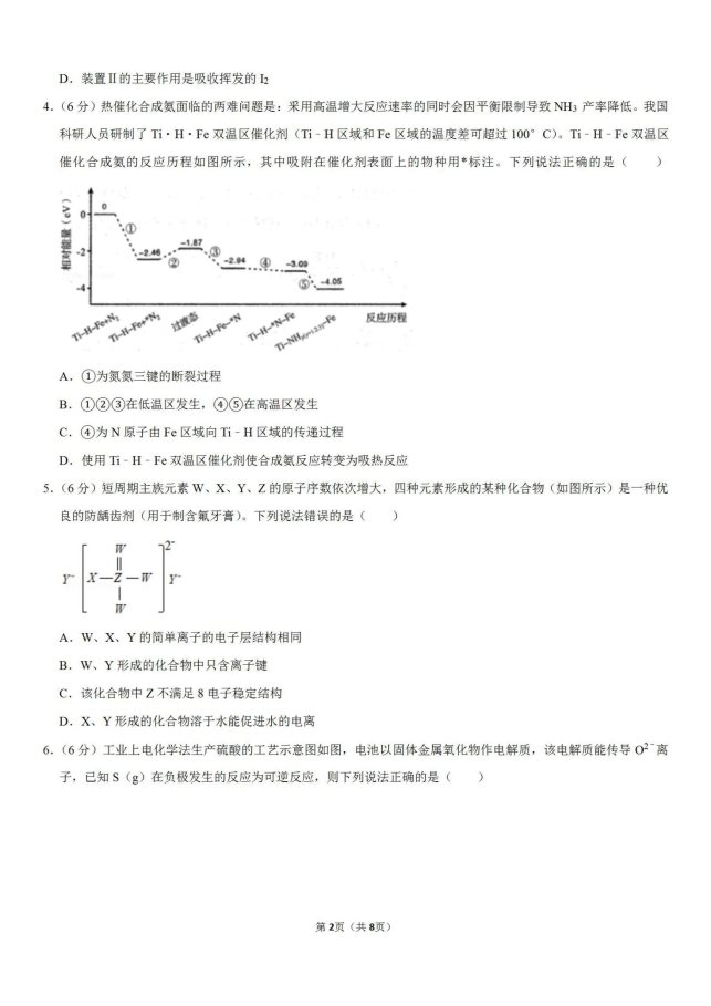 2020年江西九校化学高考4月模拟试题