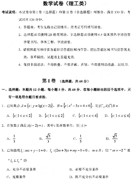 2020广西高考理科数学模拟试题（含答案）