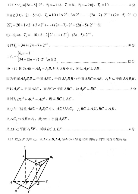 2020广西高考理科数学模拟试题（含答案）