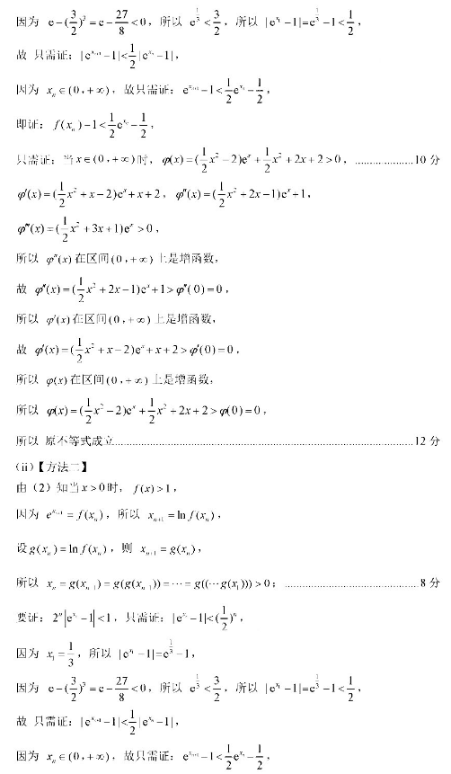 2020广西高考数学押题卷（含答案）