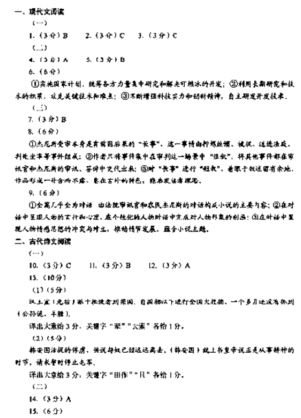 2020甘肃高考语文押题卷（含答案）