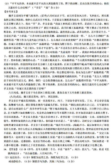 2020天津高考语文模拟卷（含答案）