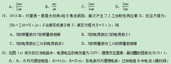 2020贵州高考理综试题及答案解析