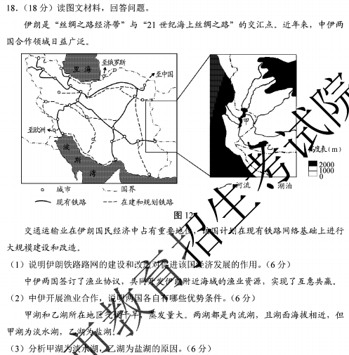 2020天津高考地理真题试卷