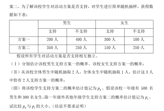 2020北京高考数学试题及答案解析