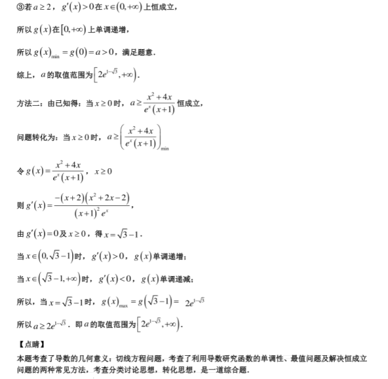 2021年广东高考数学模拟预测试题【含答案】