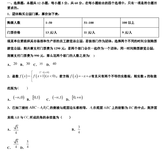 2021广东高考数学模拟预测试题【含答案】