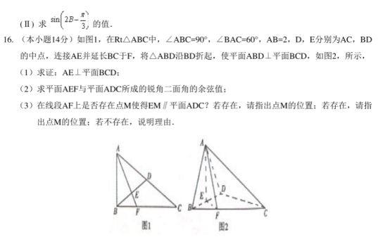 2021北京高考理科数学押题试卷【含答案】