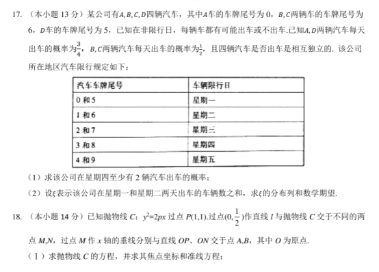 2021北京高考理科数学押题试卷【含答案】