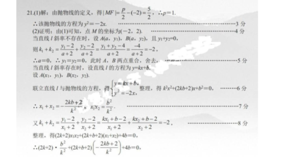2021高考文科数学安徽名校押题冲刺卷【含答案】