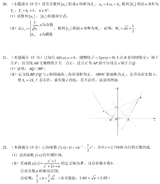 2021四川高考数学押题卷（含答案）