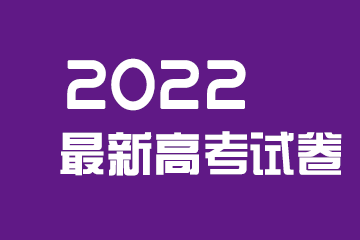 2021年浙江高考历史真题