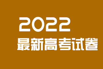 2021年广东高考地理真题
