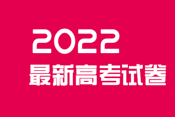 2022河南高考理科数学答案解析