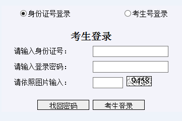 2017年北京高考准考证发放时间及打印入口