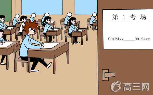2017北京高考具体时间安排