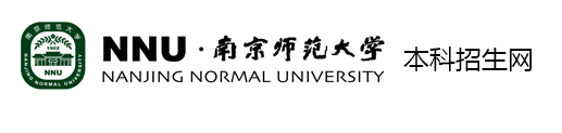 2018年南京师范大学自主招生报名时间及入口