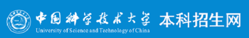 2018年中国科学技术大学自主招生报名时间及入口