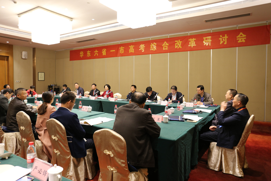 华东六省一市高考综合改革研讨会在景德镇市召开