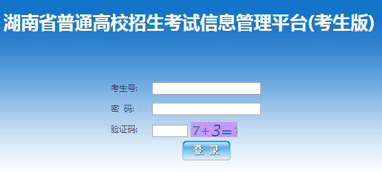 2021年湖南永州高考报名时间及入口（11月10日-20日）