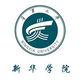 2020年宁夏大学新华学院招生章程发布