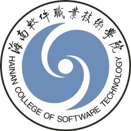 2020年海南软件职业技术学院招生章程发布