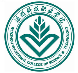 2020年温州科技职业学院招生章程发布