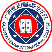 2020年广西培贤国际职业学院招生章程发布