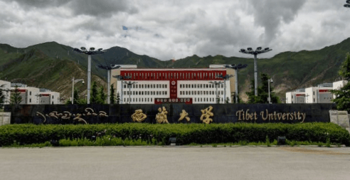 2018-2019西藏一本大学排名文科