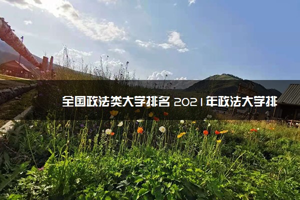 2021年上海春季高考报名时间：12月7日起