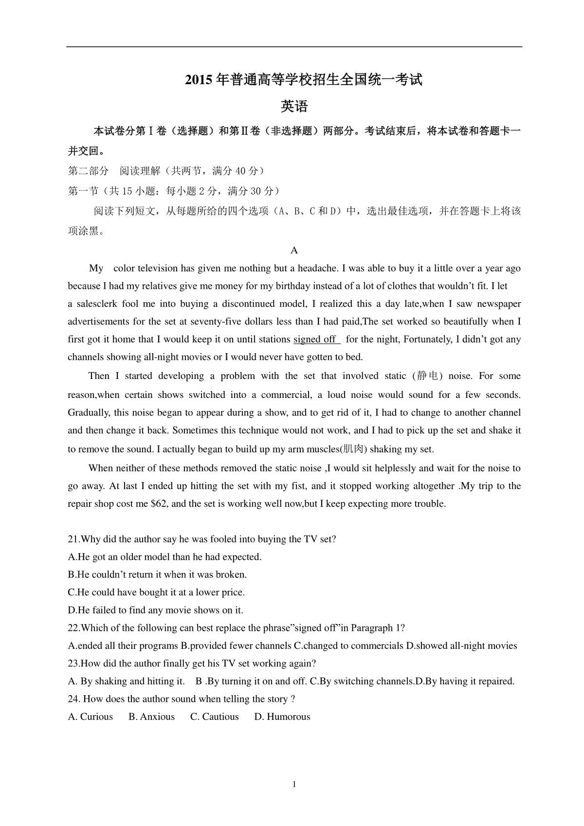 2015年贵州省高考英语试题及答案word版