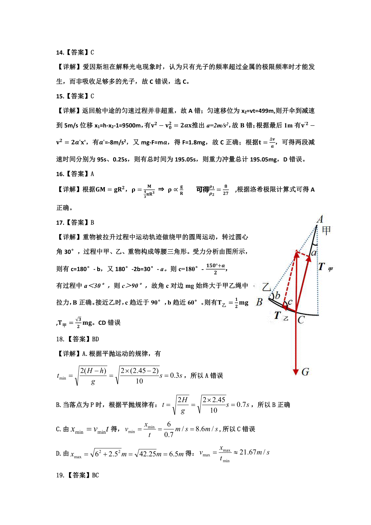 2023年江西省宜春市高三第二次模拟考高三理综物理答案（定）