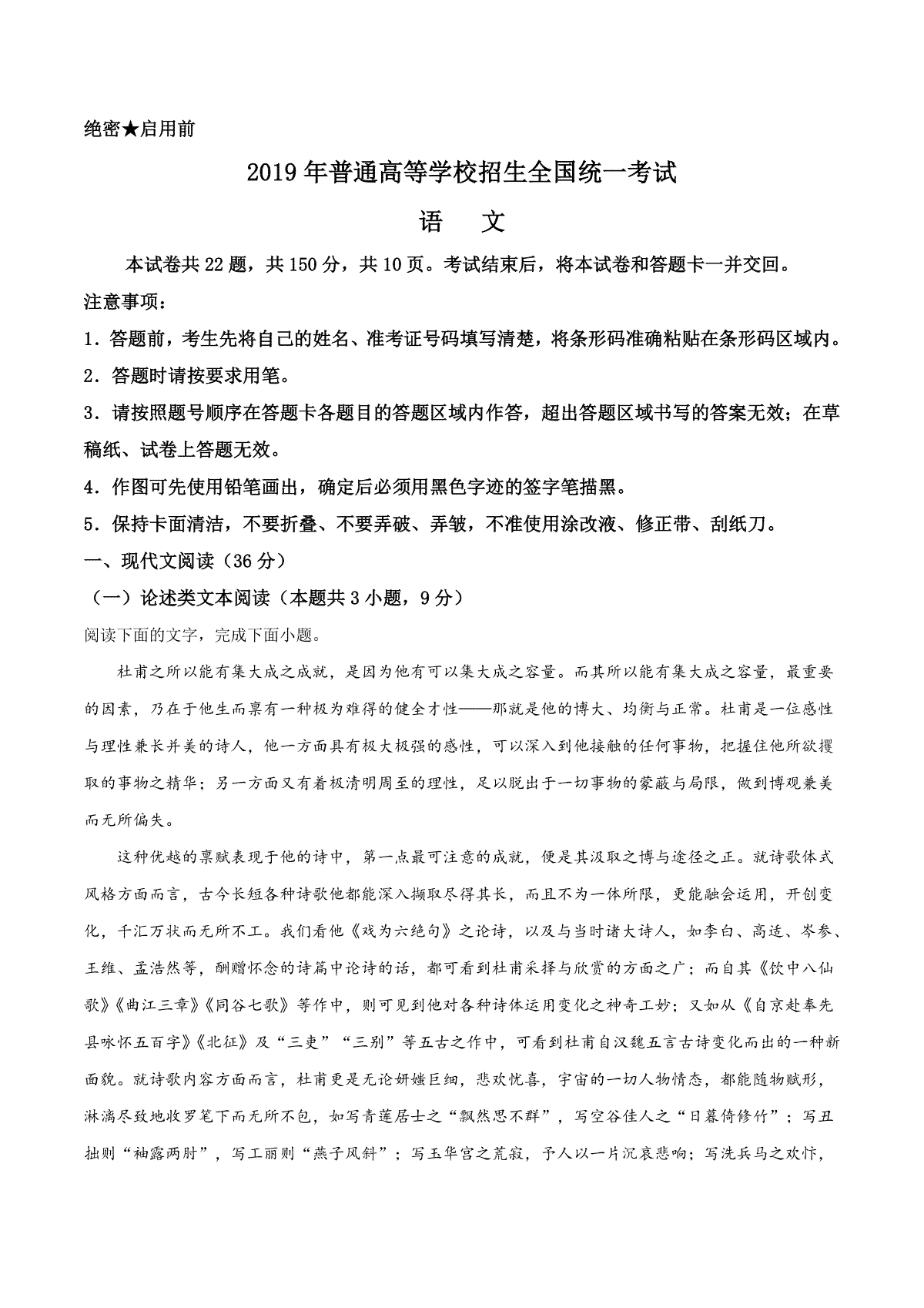 2019年重庆市语文高考试卷及答案