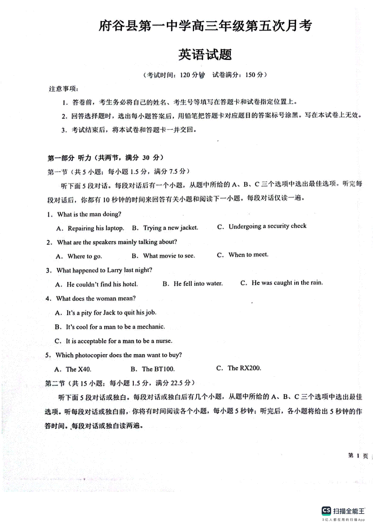 英语-陕西省榆林市府谷县第一中学2023-2024学年高三上学期12月月考