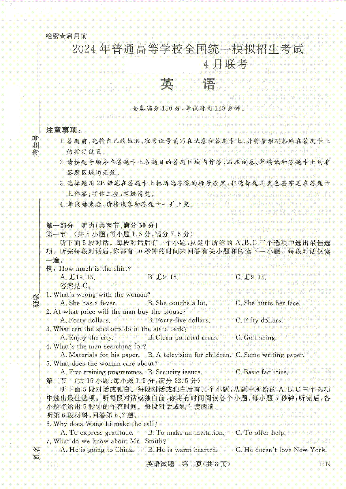 河南省名校联考2023-2024学年高三下学期4月月考英语试题