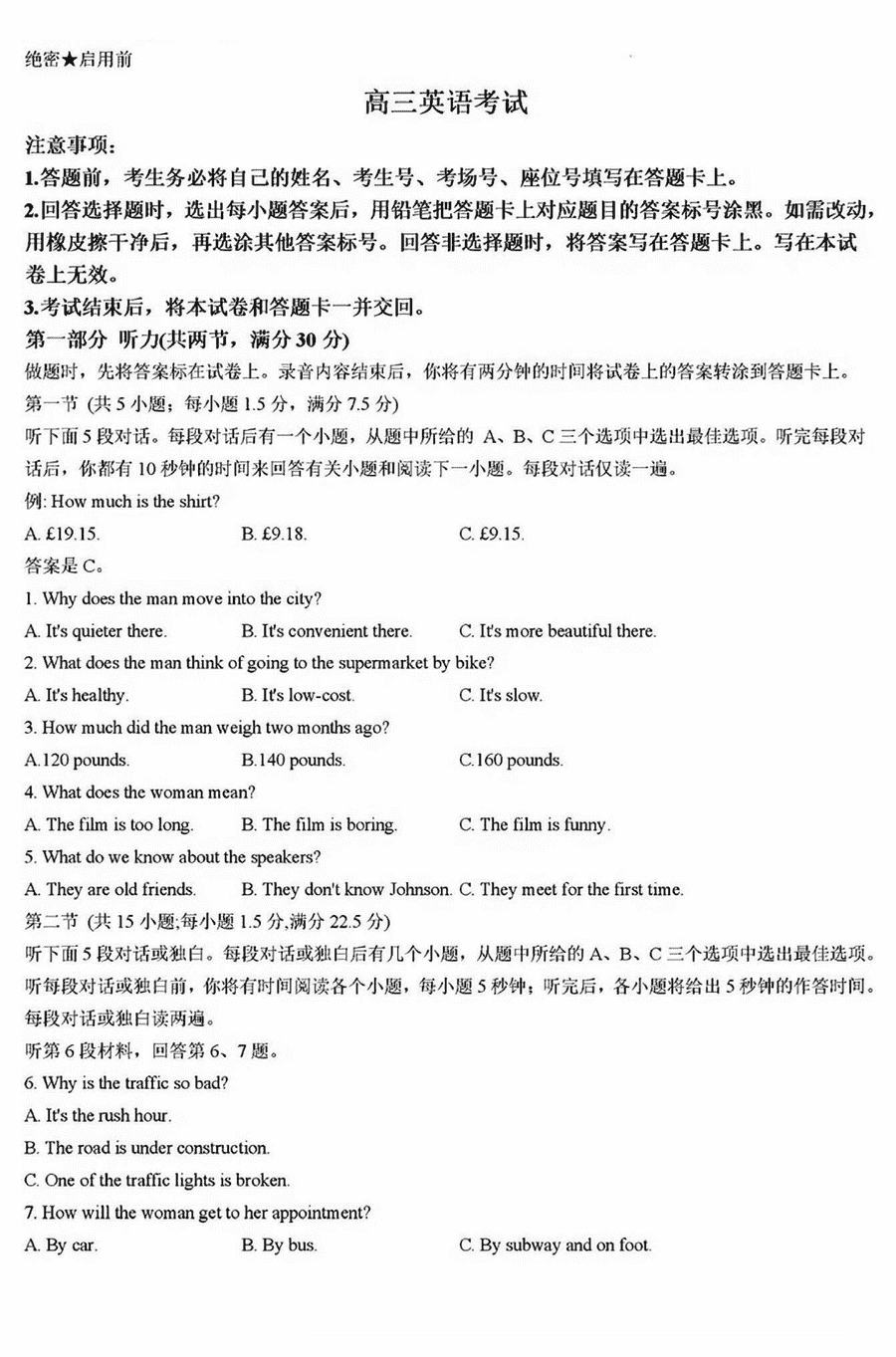 甘肃/青海/宁夏金太阳百校联考2025届高三11月联考英语试题及答案