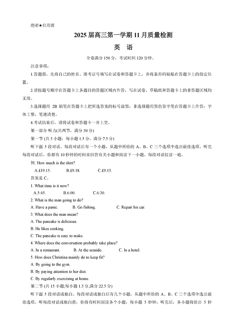 河南部分示范性高中2024年11月高三上期中英语试题及答案