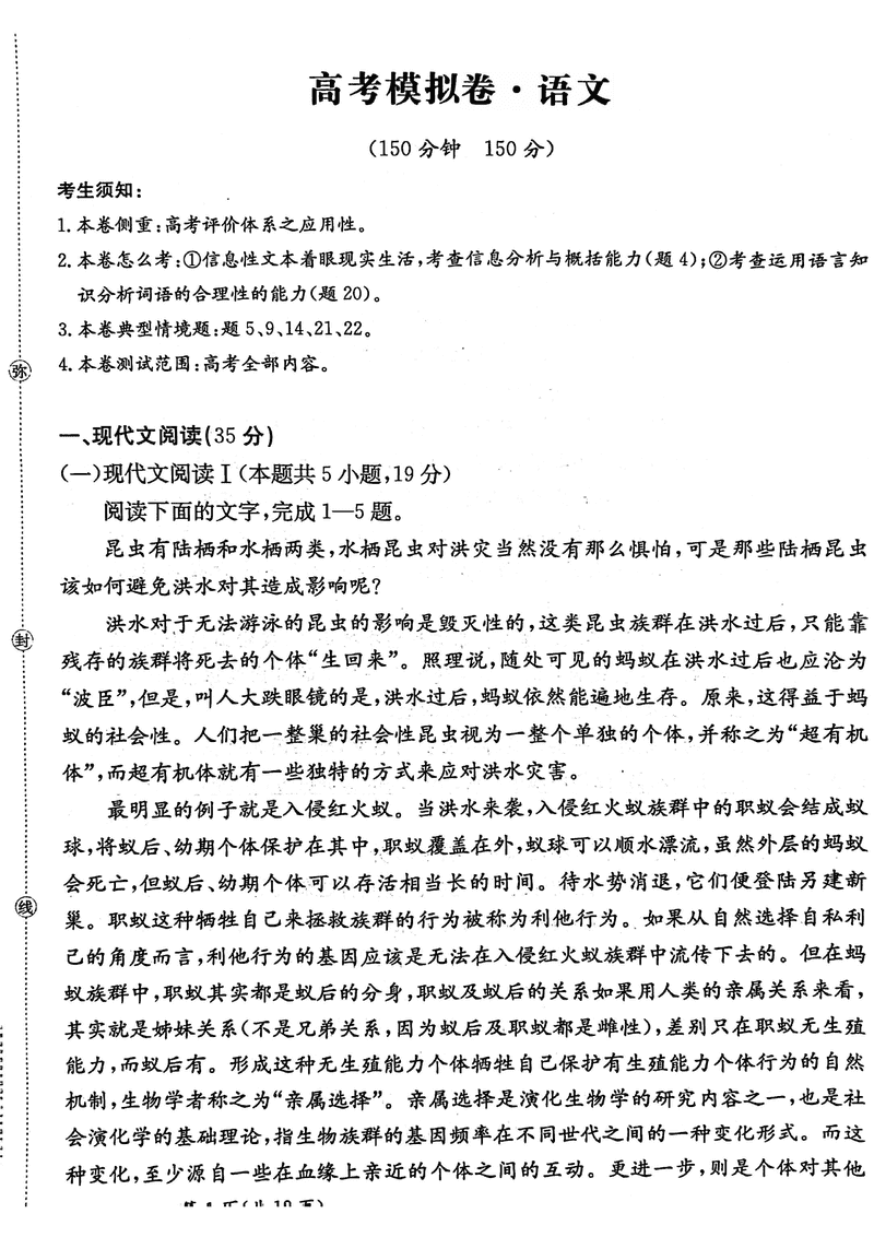 甘肃省2025届高三下学期高考模拟卷语文试题及答案