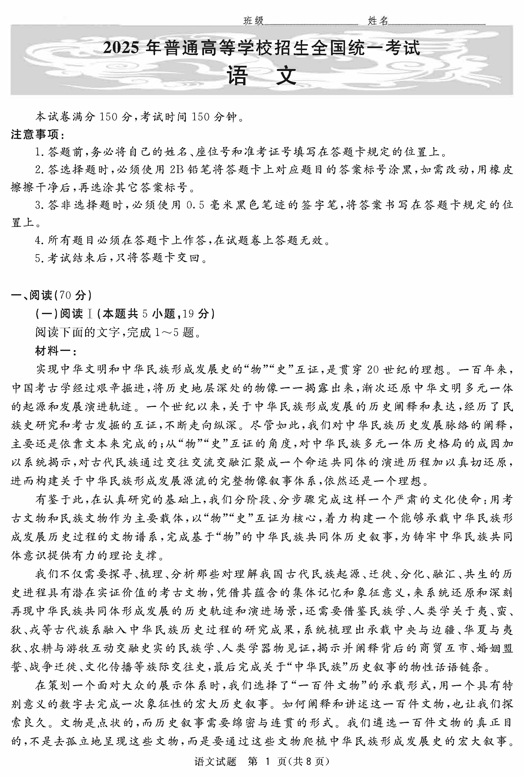 绵阳市2025届高考模拟语文试题及答案