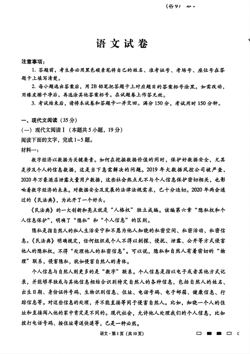 贵阳一中2025届高考适应性月考卷（八）语文试题及答案