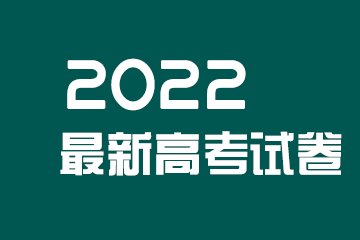 2023高三四省联考语文试题