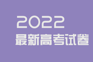 2023年福建新课标I卷数学高考真题(全国甲卷)